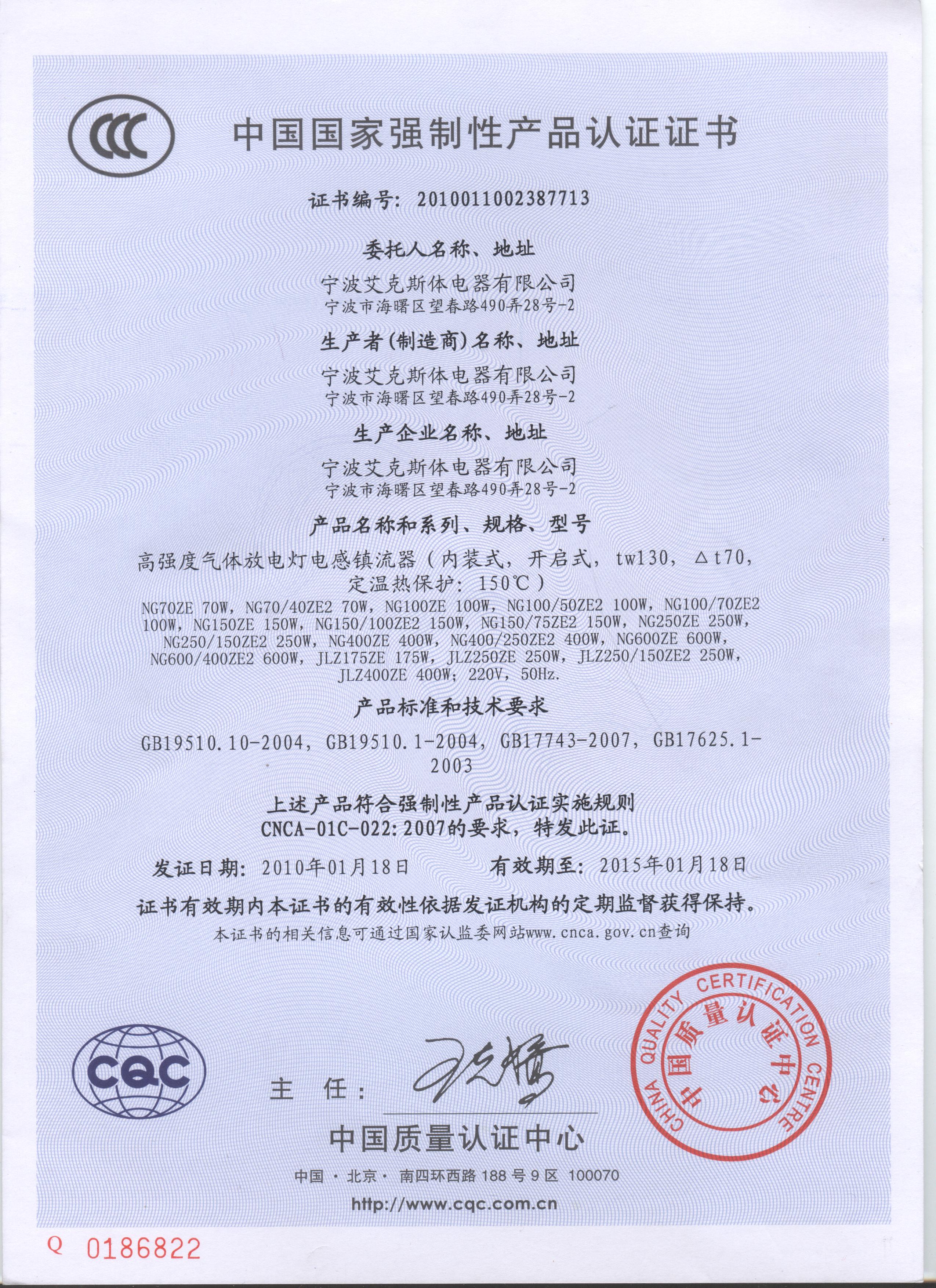 宁波艾克斯体电器空气清新机 品质与健康的守护者